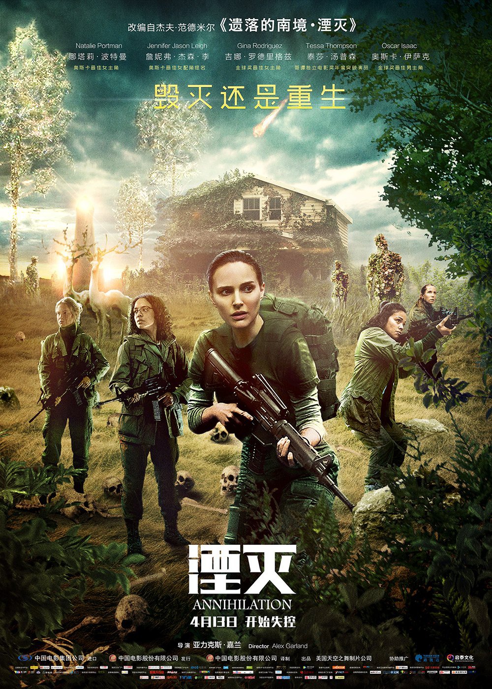 Extra Large Movie Poster Image for Annihilation (#3 of 3)