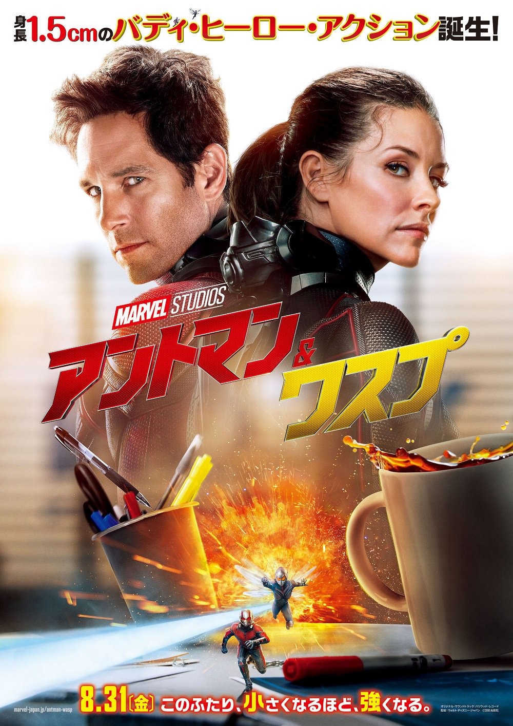 PATCHED Ant-Man.And.The.Wasp.2018.1080p.BRRip.x264-MP4