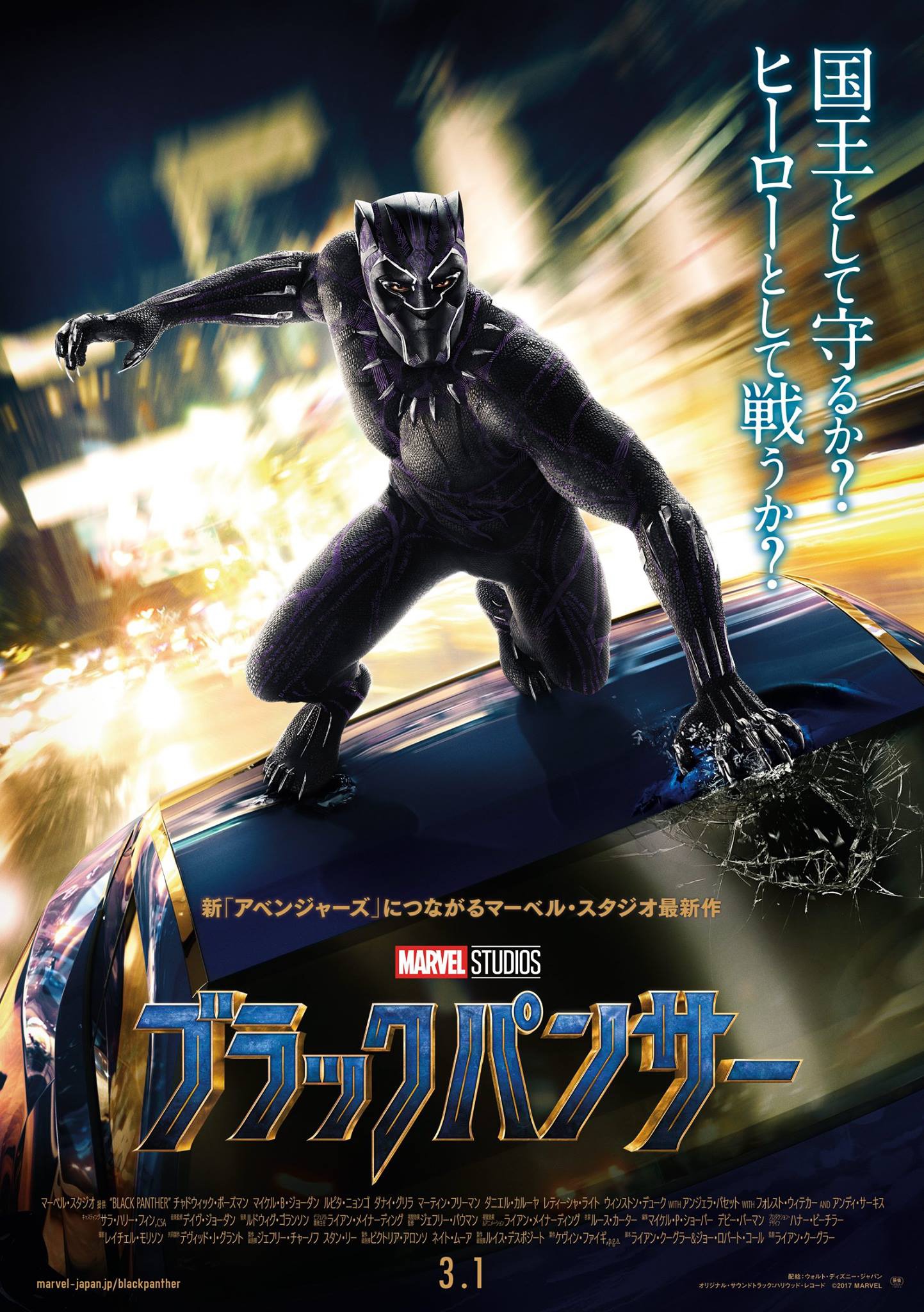 Mega Sized Movie Poster Image for Black Panther (#16 of 28)
