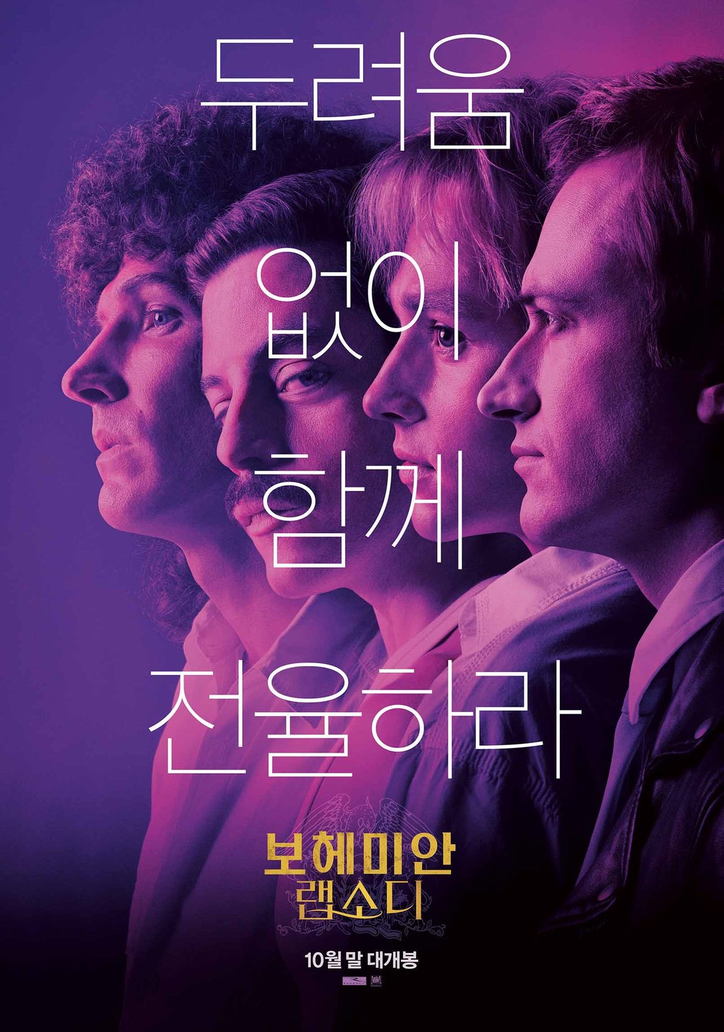 Extra Large Movie Poster Image for Bohemian Rhapsody (#8 of 12)