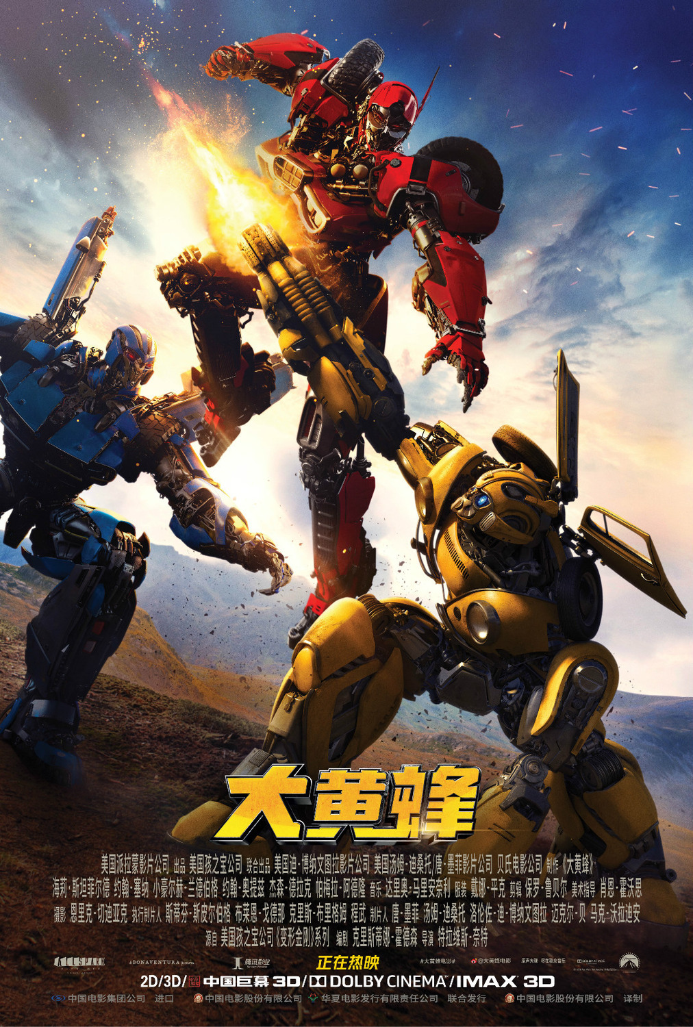 Extra Large Movie Poster Image for Bumblebee (#20 of 21)