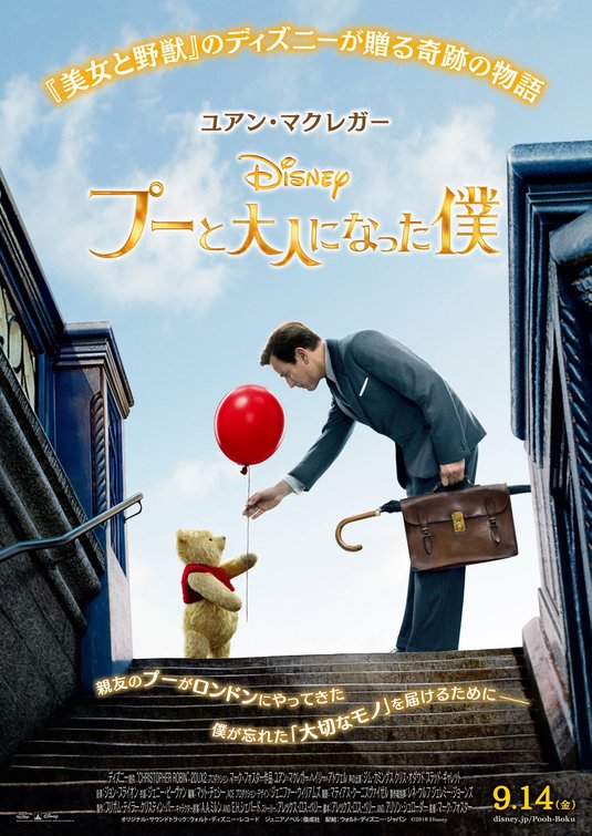 Christopher Robin Movie Poster