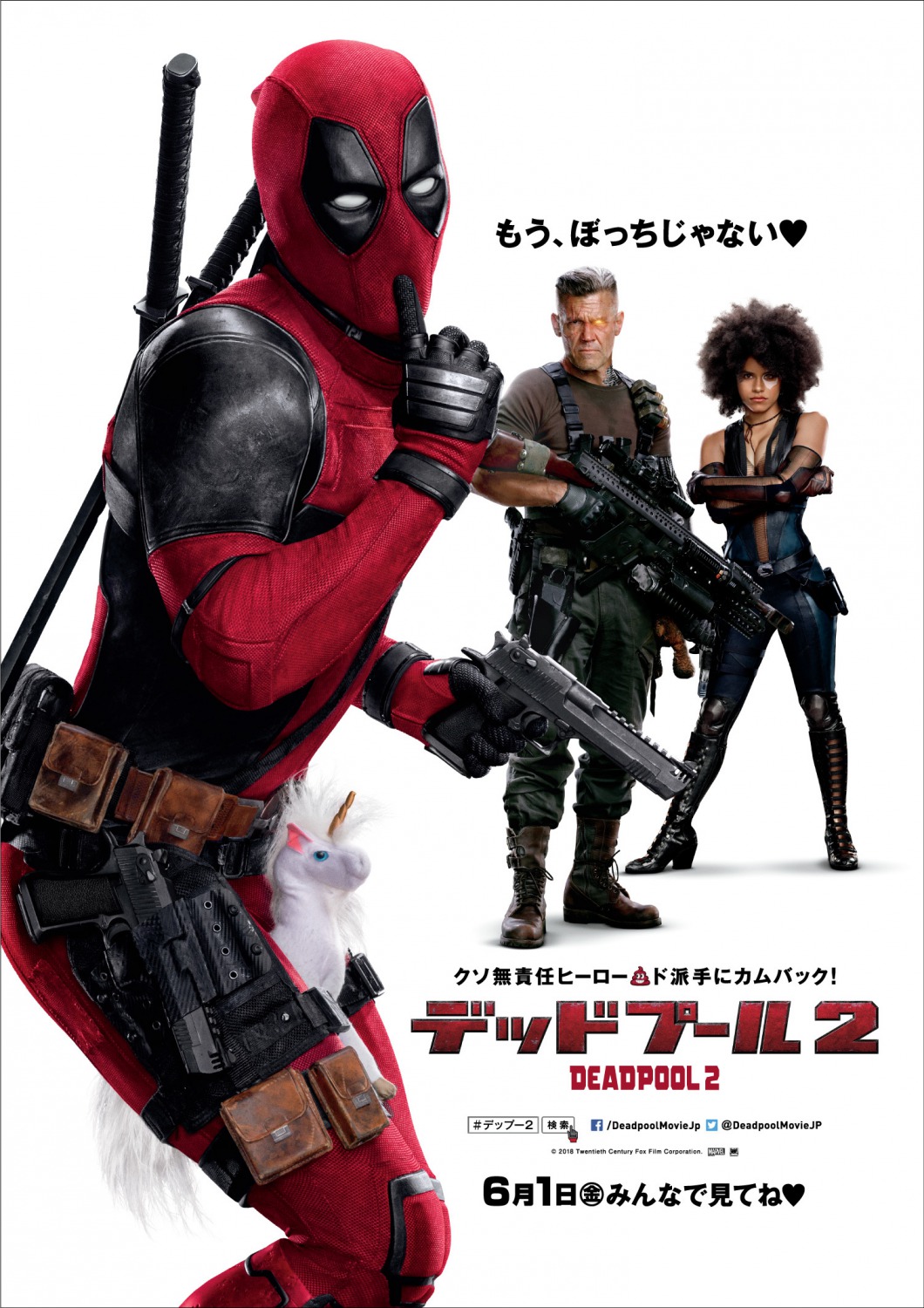 Extra Large Movie Poster Image for Deadpool 2 (#11 of 22)
