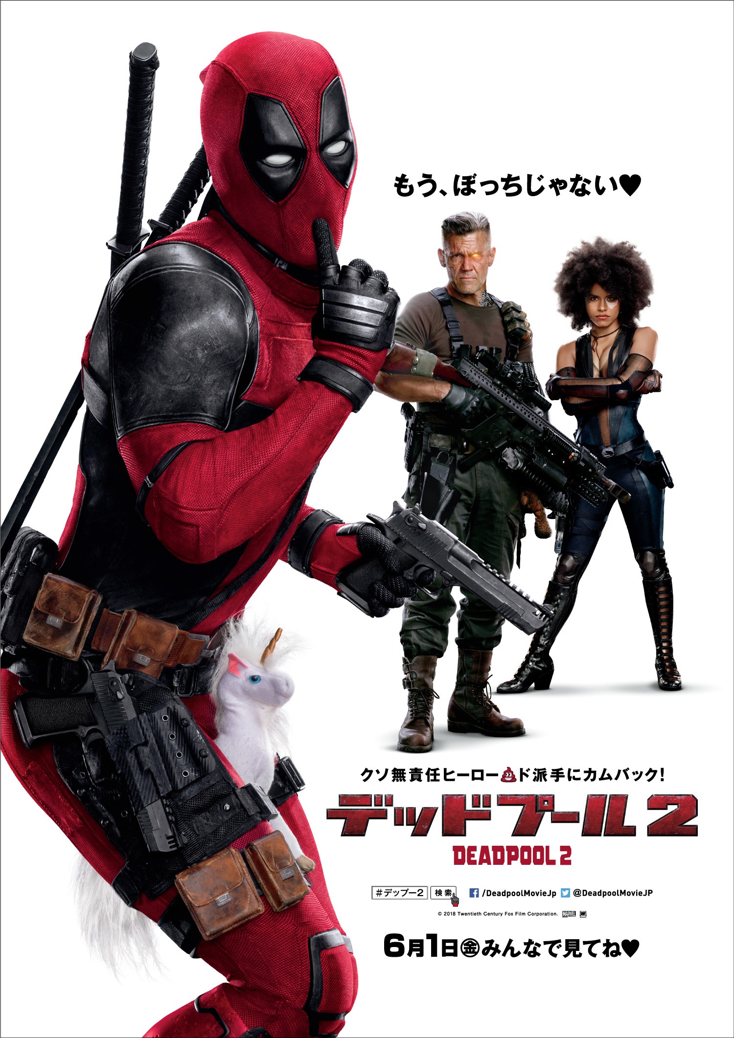 Mega Sized Movie Poster Image for Deadpool 2 (#11 of 22)