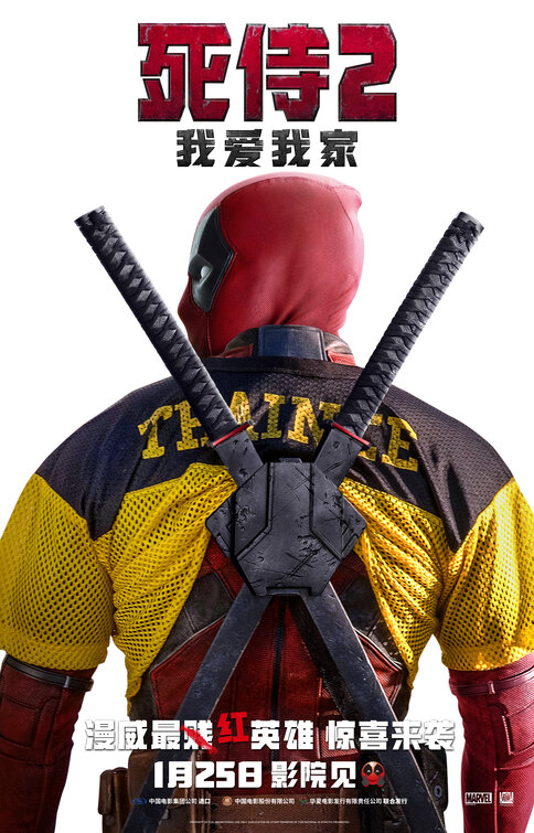 Deadpool 2 Movie Poster