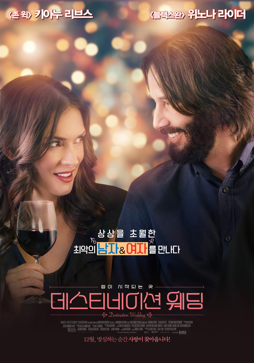 Extra Large Movie Poster Image for Destination Wedding (#2 of 2)