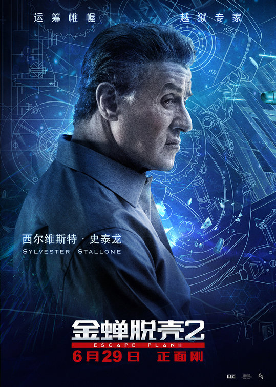 Escape Plan 2: Hades (2018) - IMDb