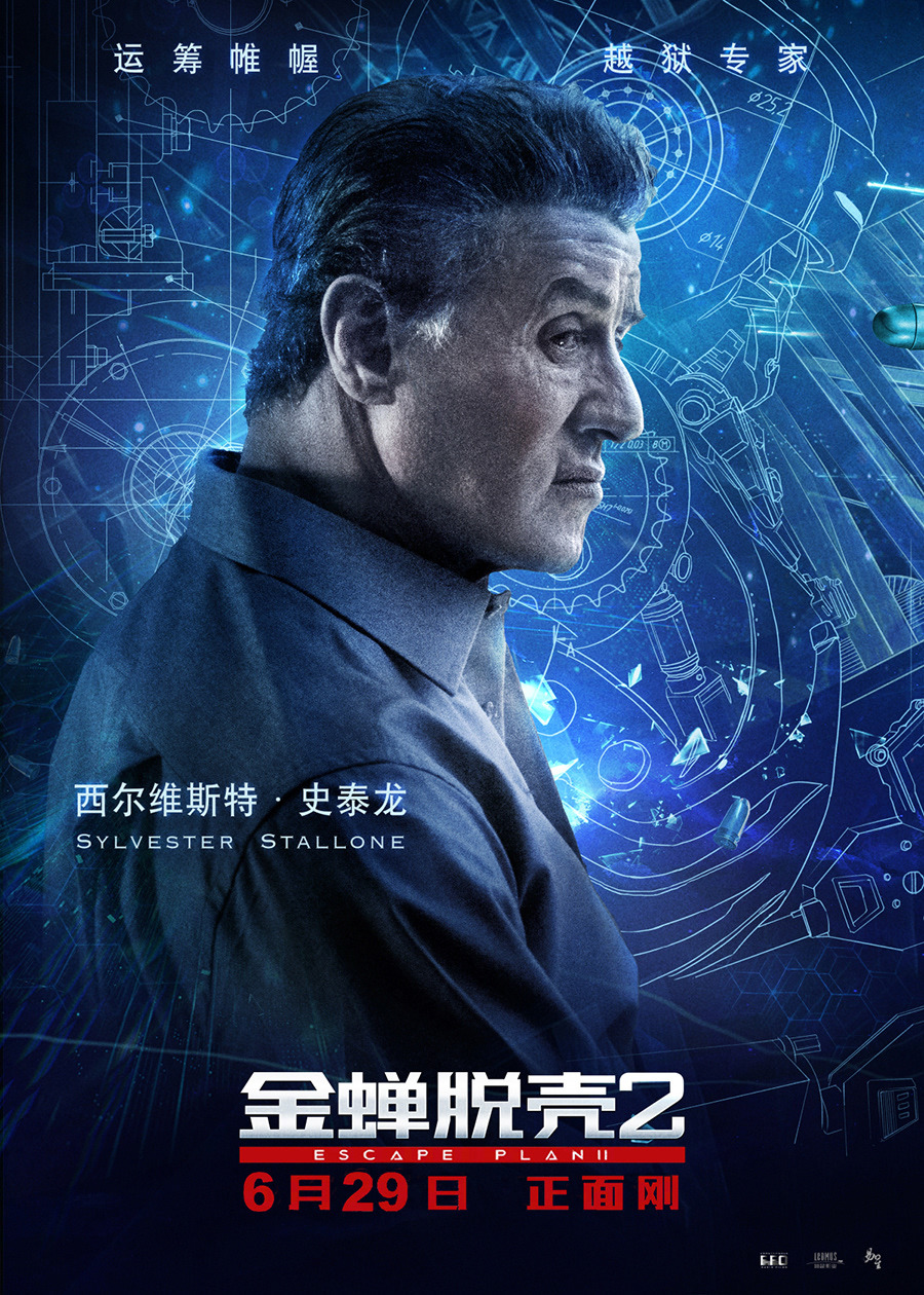 Extra Large Movie Poster Image for Escape Plan 2: Hades (#7 of 13)