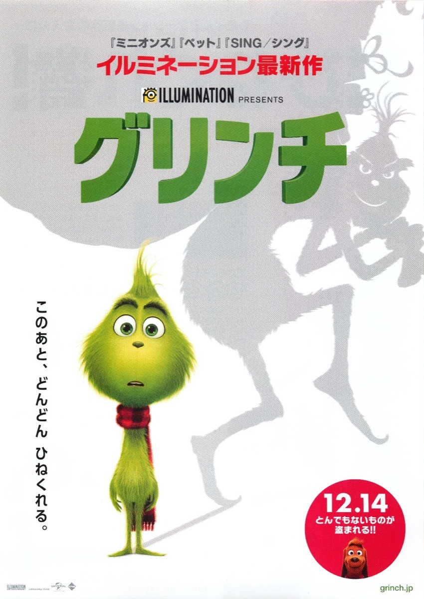Extra Large Movie Poster Image for The Grinch (#4 of 39)