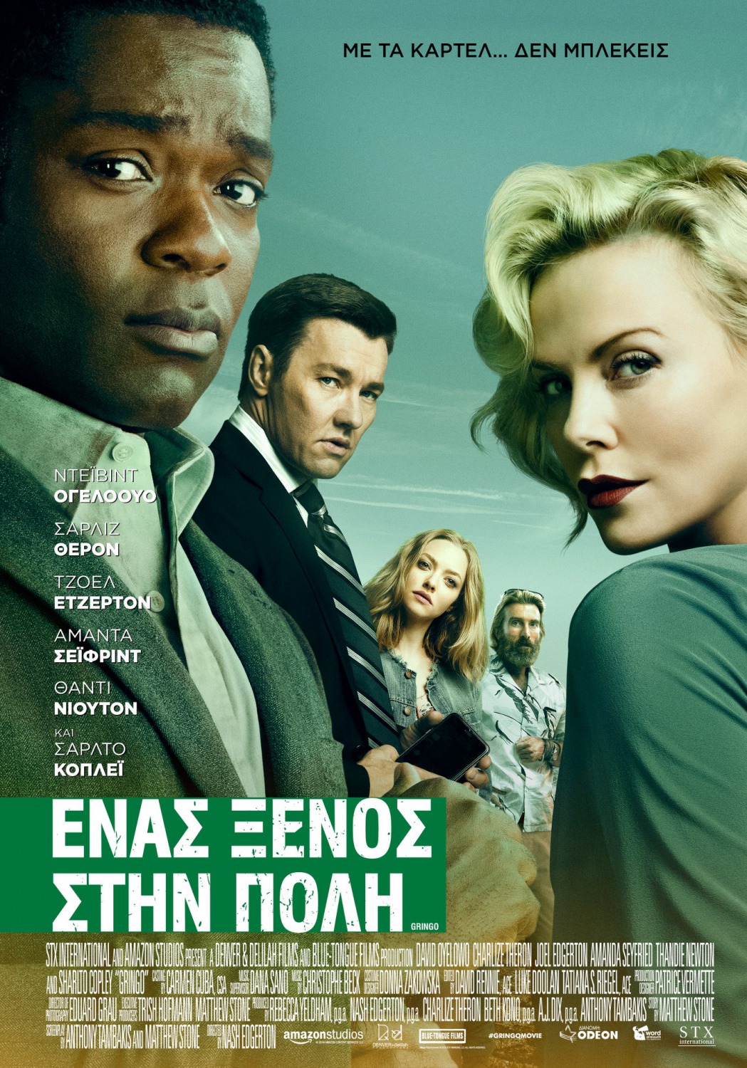 Extra Large Movie Poster Image for Gringo (#10 of 10)