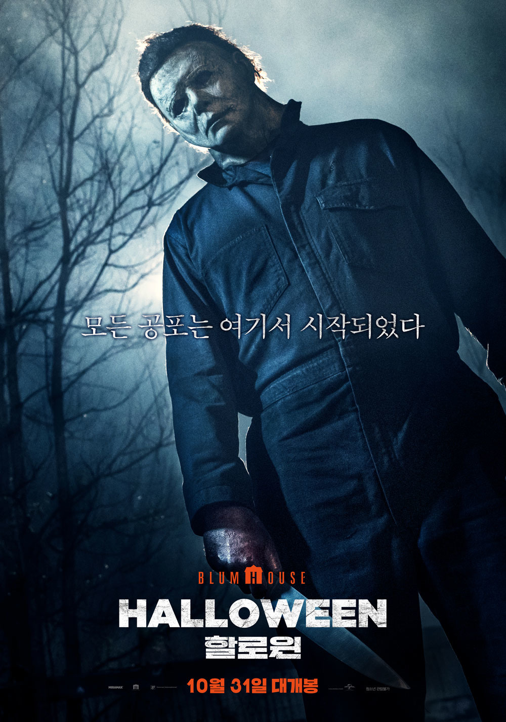 Extra Large Movie Poster Image for Halloween (#4 of 7)