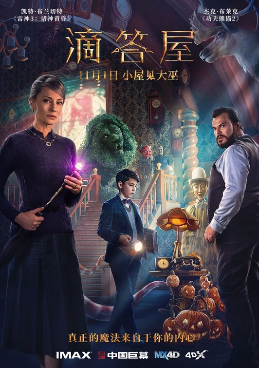 The House with a Clock in Its Walls (2018) - IMDb