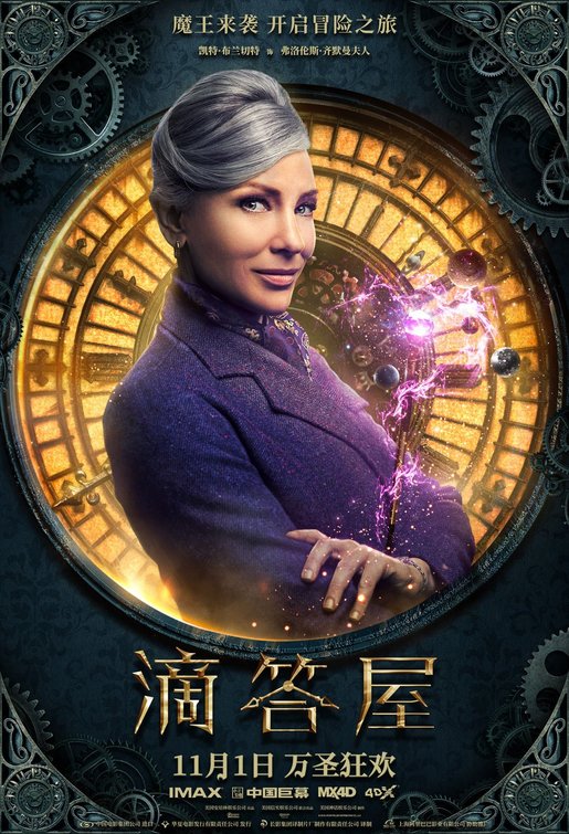 The House with a Clock in its Walls Movie Poster