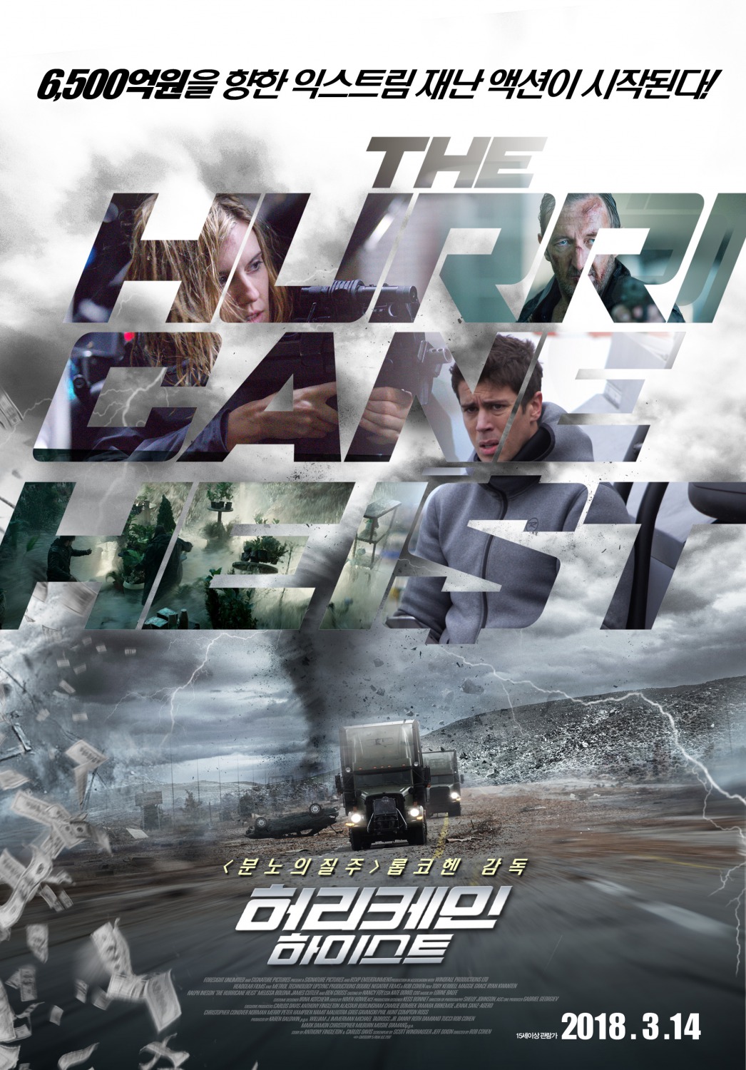 Extra Large Movie Poster Image for The Hurricane Heist (#4 of 7)