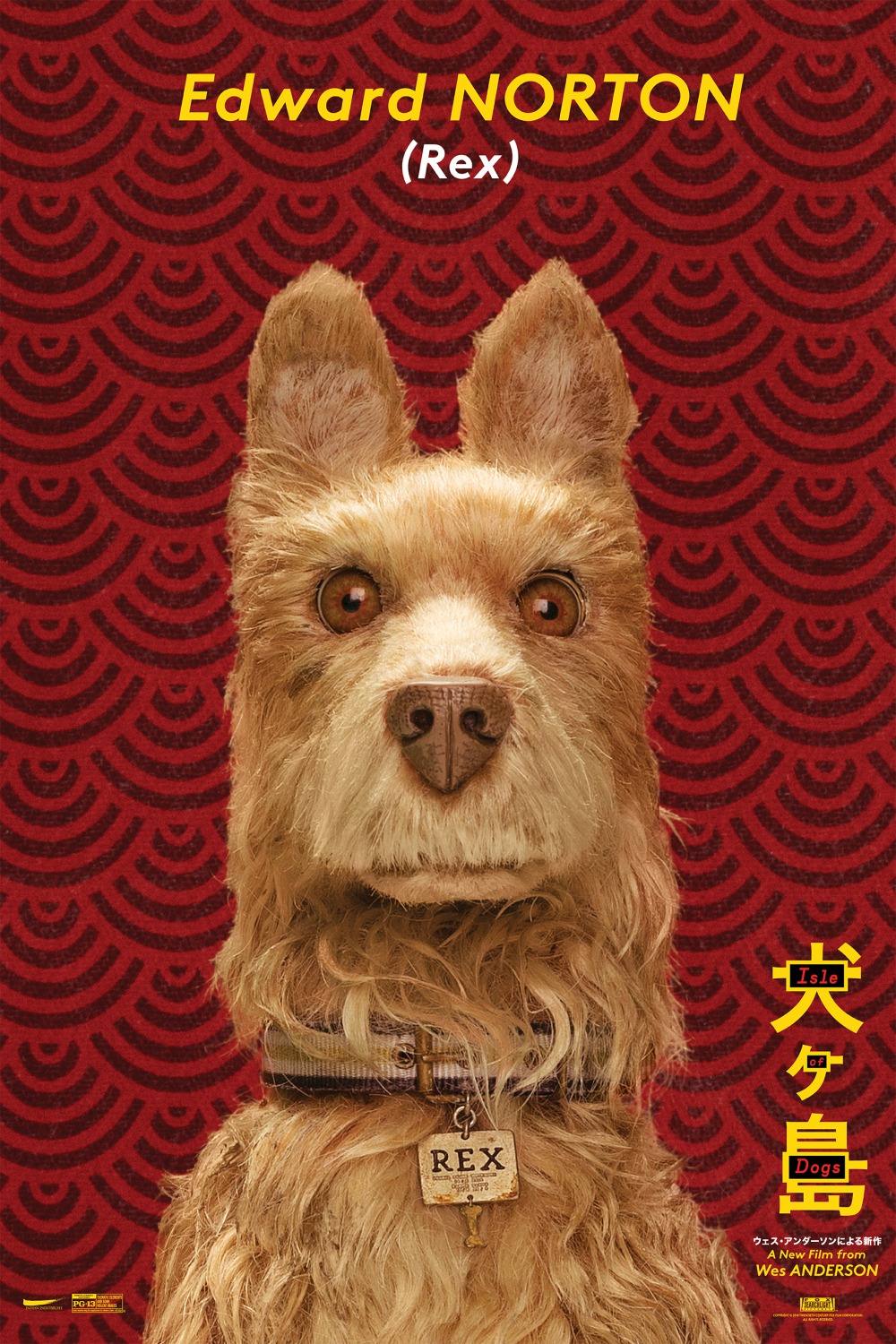 Extra Large Movie Poster Image for Isle of Dogs (#14 of 26)