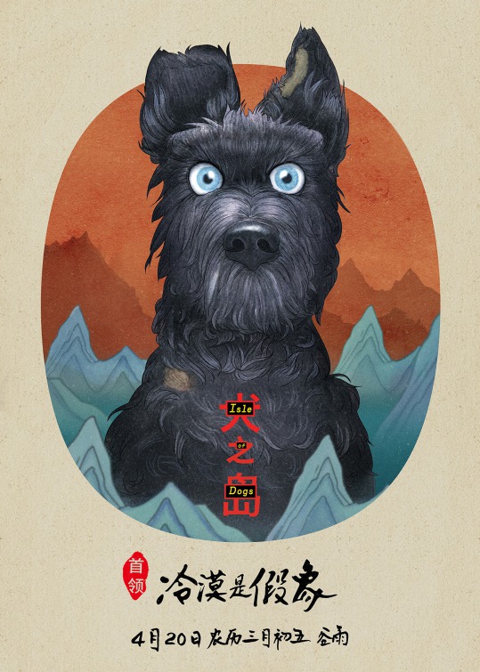 Isle of Dogs Movie Poster