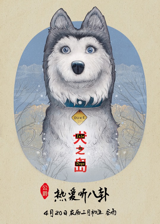 Isle of Dogs Movie Poster