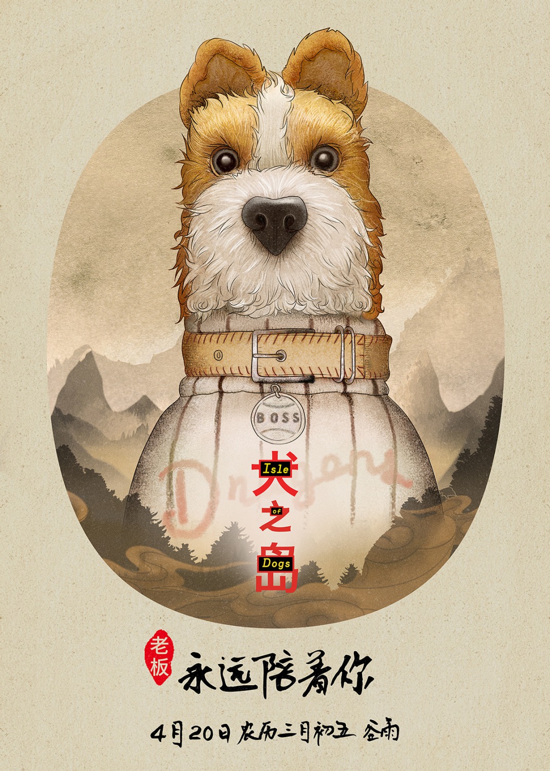 Extra Large Movie Poster Image for Isle of Dogs (#21 of 26)