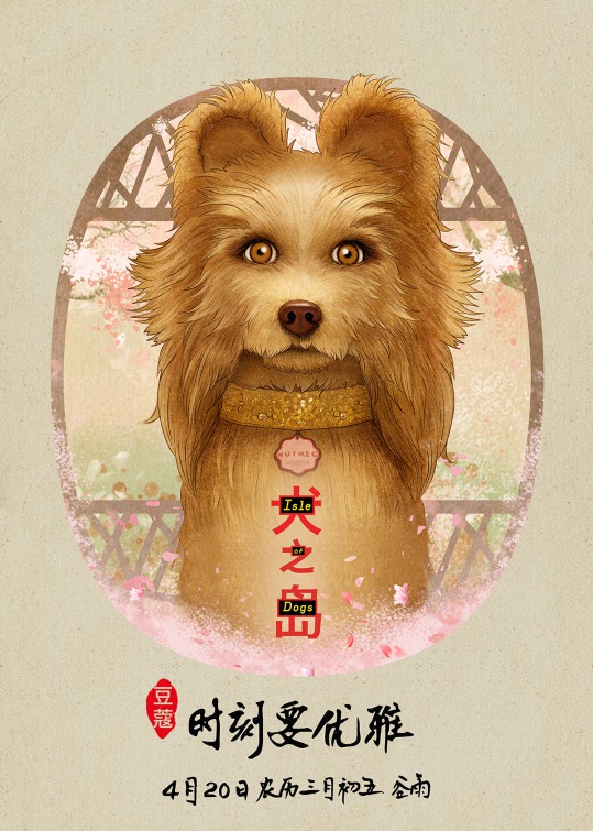 Isle of Dogs Movie Poster