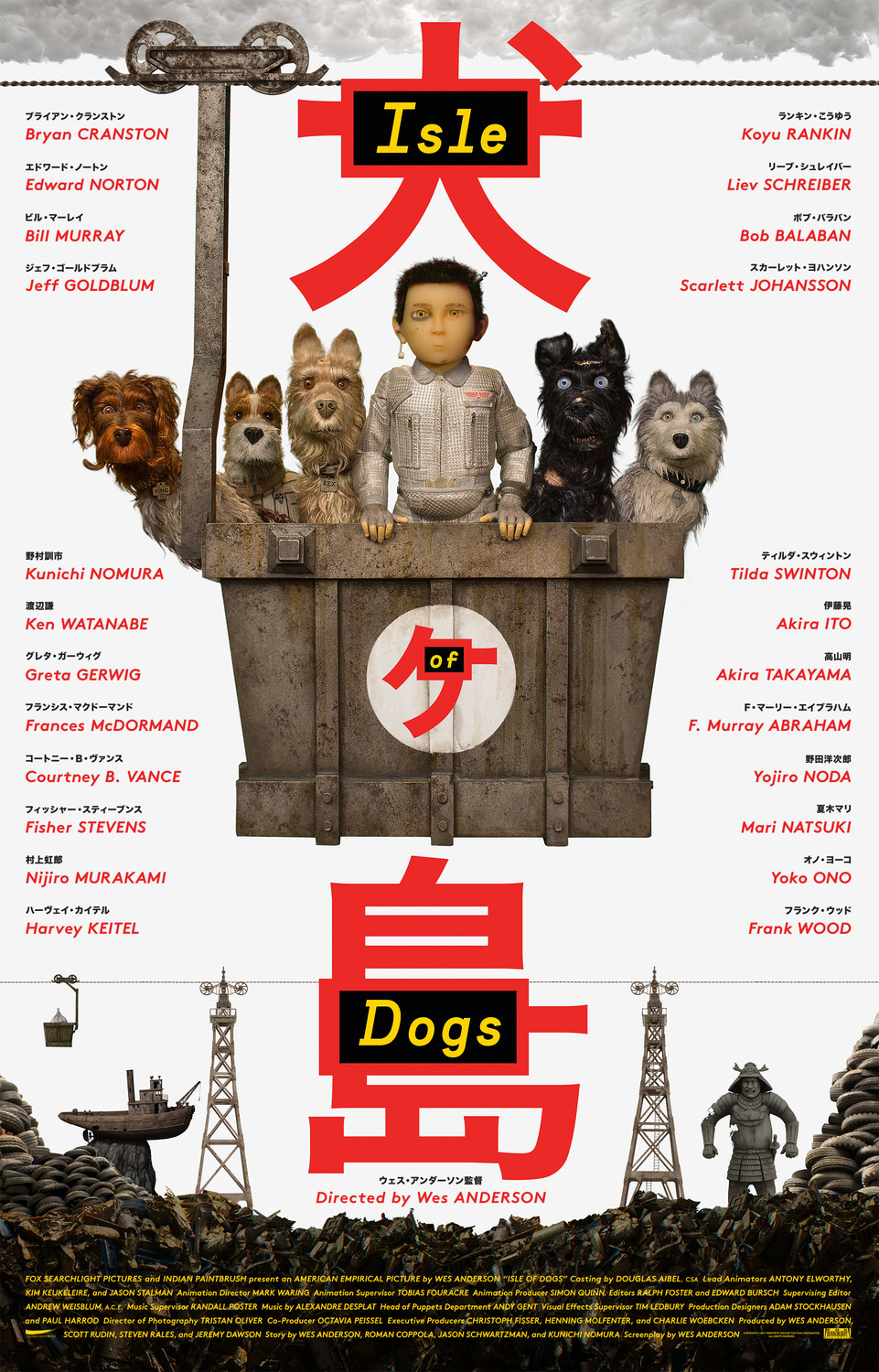 Extra Large Movie Poster Image for Isle of Dogs (#2 of 26)