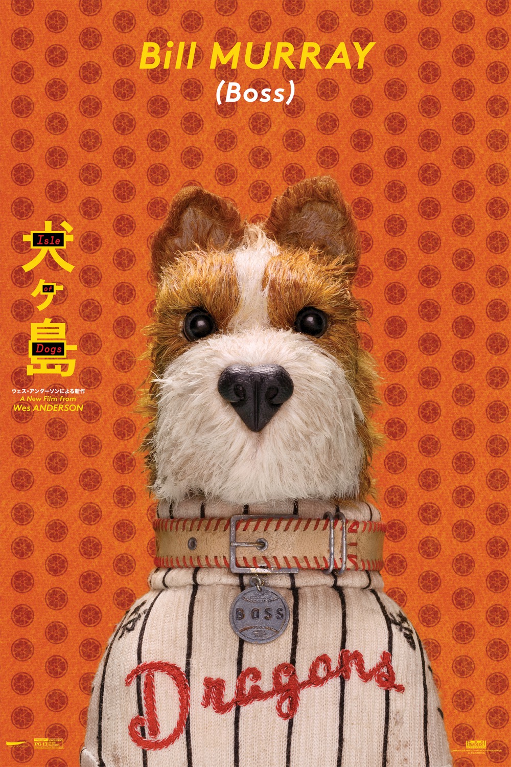 Extra Large Movie Poster Image for Isle of Dogs (#6 of 26)