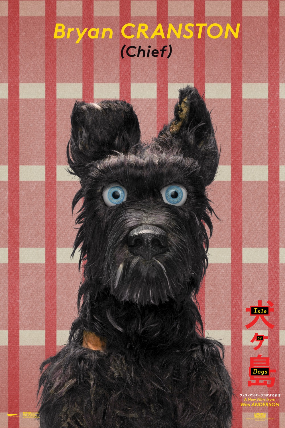 Extra Large Movie Poster Image for Isle of Dogs (#7 of 26)