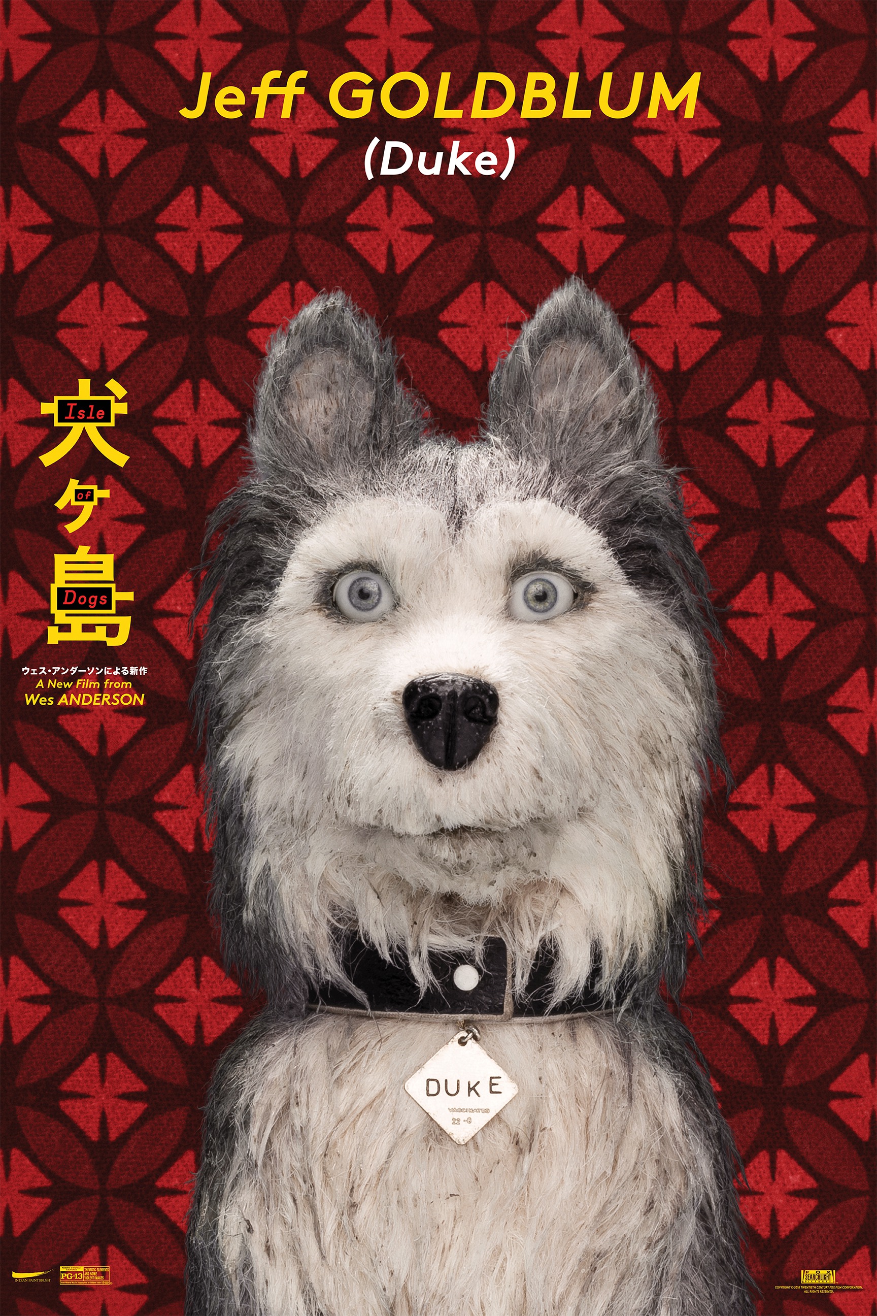 Mega Sized Movie Poster Image for Isle of Dogs (#8 of 26)