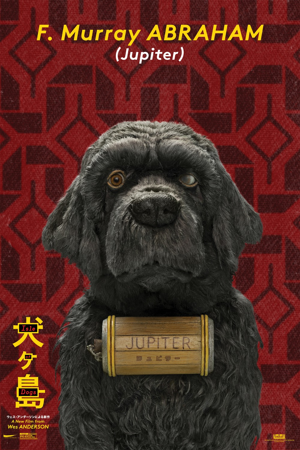 Extra Large Movie Poster Image for Isle of Dogs (#9 of 26)