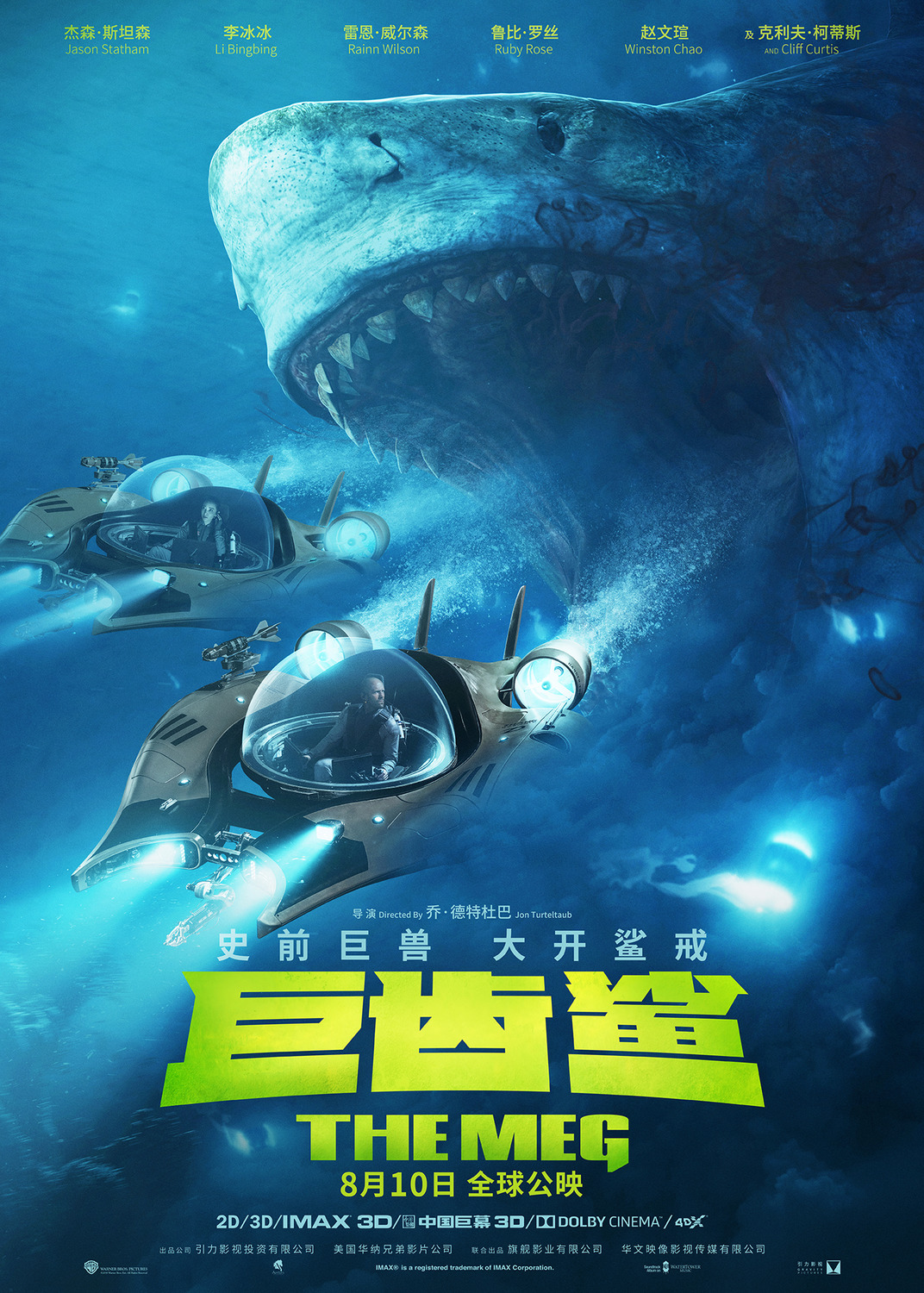 Extra Large Movie Poster Image for The Meg (#10 of 26)