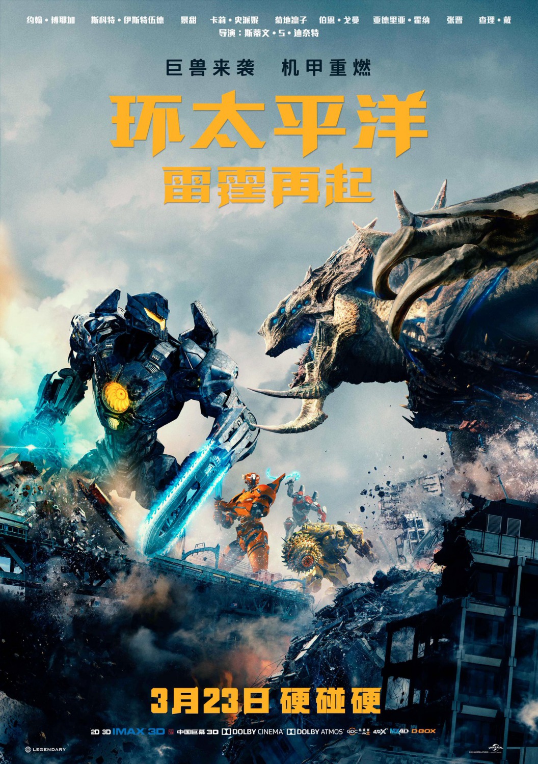 Extra Large Movie Poster Image for Pacific Rim Uprising (#15 of 49)