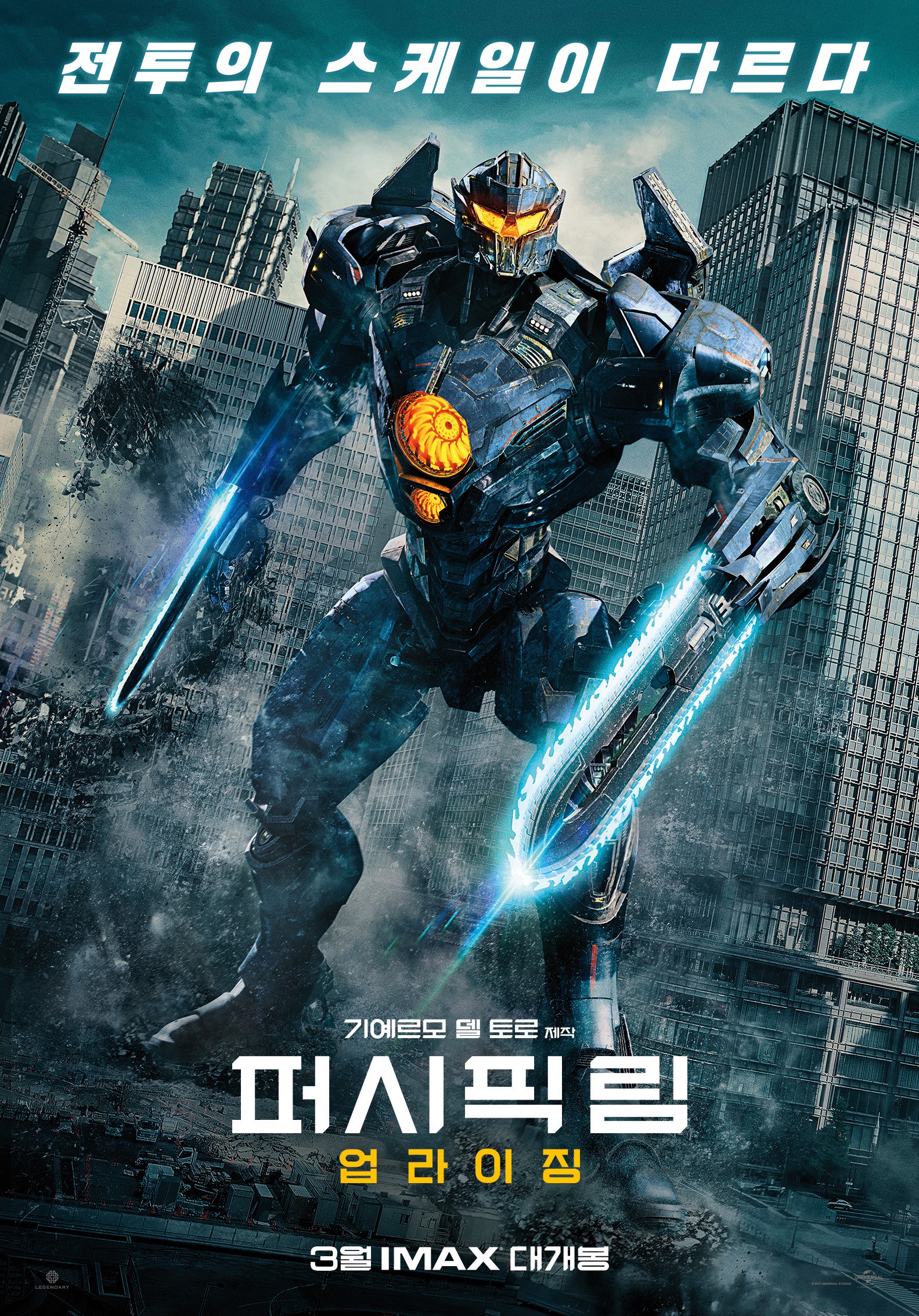 Mega Sized Movie Poster Image for Pacific Rim Uprising (#16 of 21)