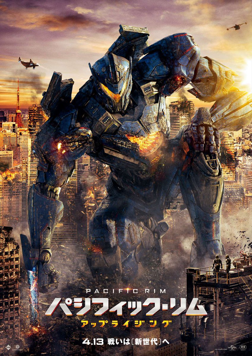 Extra Large Movie Poster Image for Pacific Rim Uprising (#18 of 49)