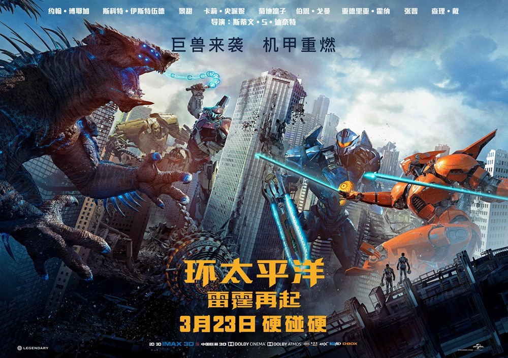 Extra Large Movie Poster Image for Pacific Rim Uprising (#27 of 49)