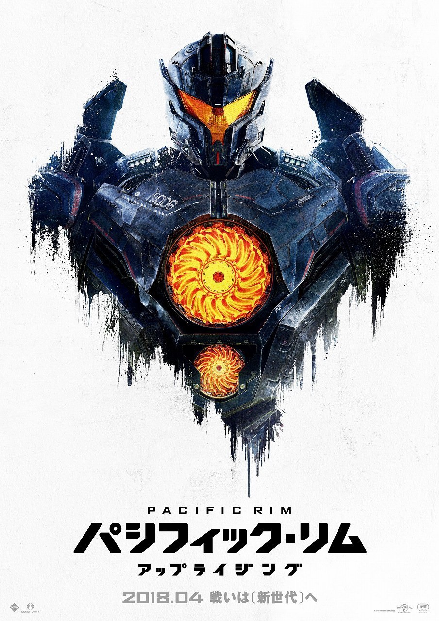 Extra Large Movie Poster Image for Pacific Rim Uprising (#9 of 49)