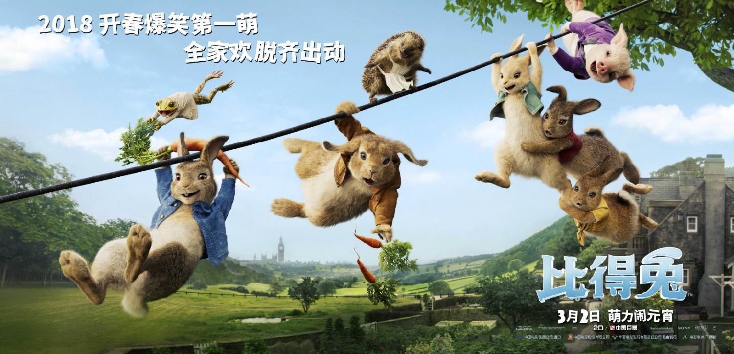 Extra Large Movie Poster Image for Peter Rabbit (#13 of 27)