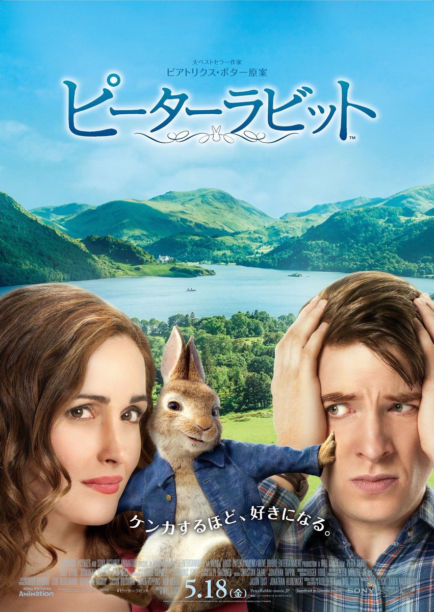 Extra Large Movie Poster Image for Peter Rabbit (#18 of 27)
