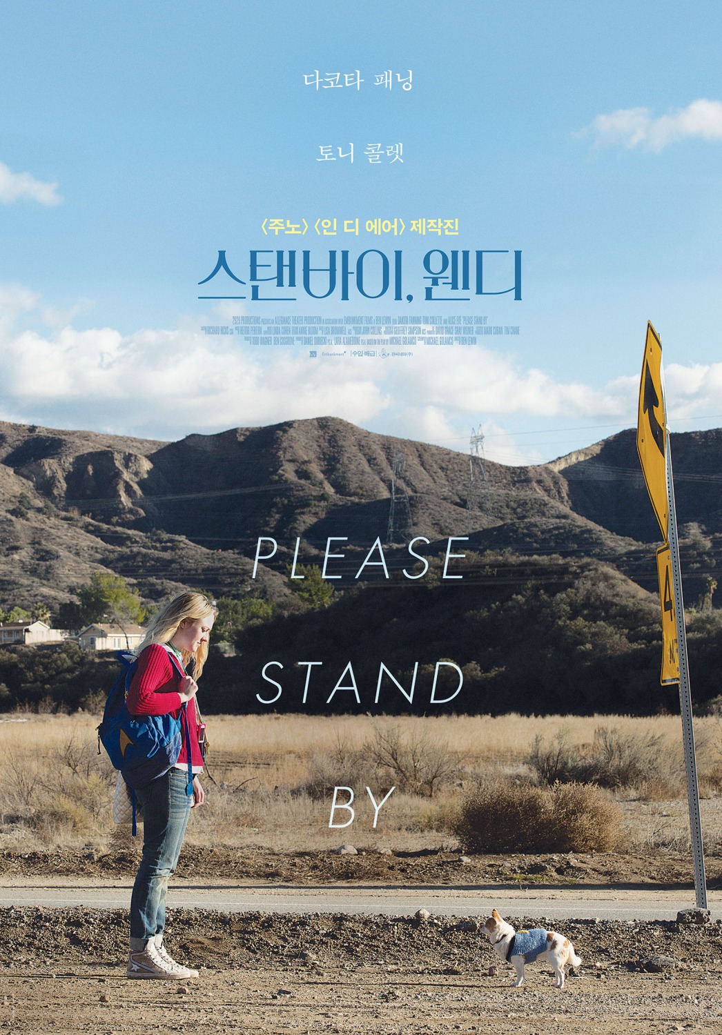 Extra Large Movie Poster Image for Please Stand By (#3 of 4)