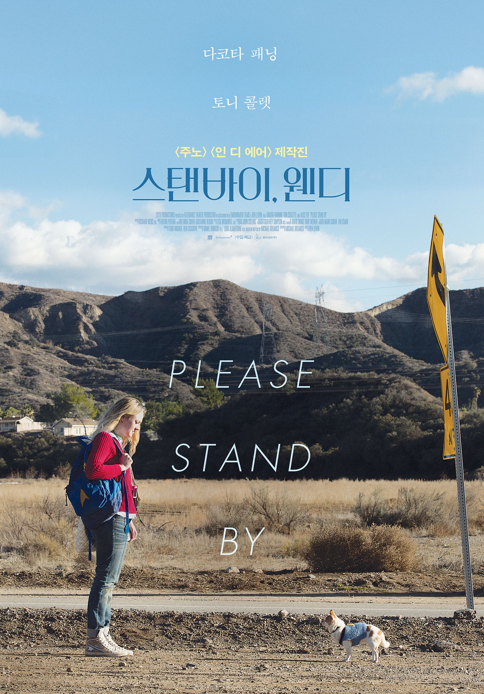 Mega Sized Movie Poster Image for Please Stand By (#3 of 4)
