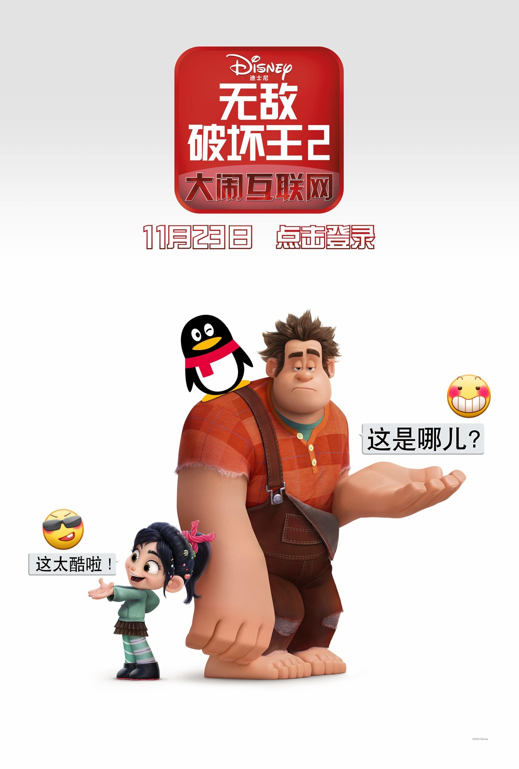 Extra Large Movie Poster Image for Ralph Breaks the Internet: Wreck-It Ralph 2 (#27 of 28)