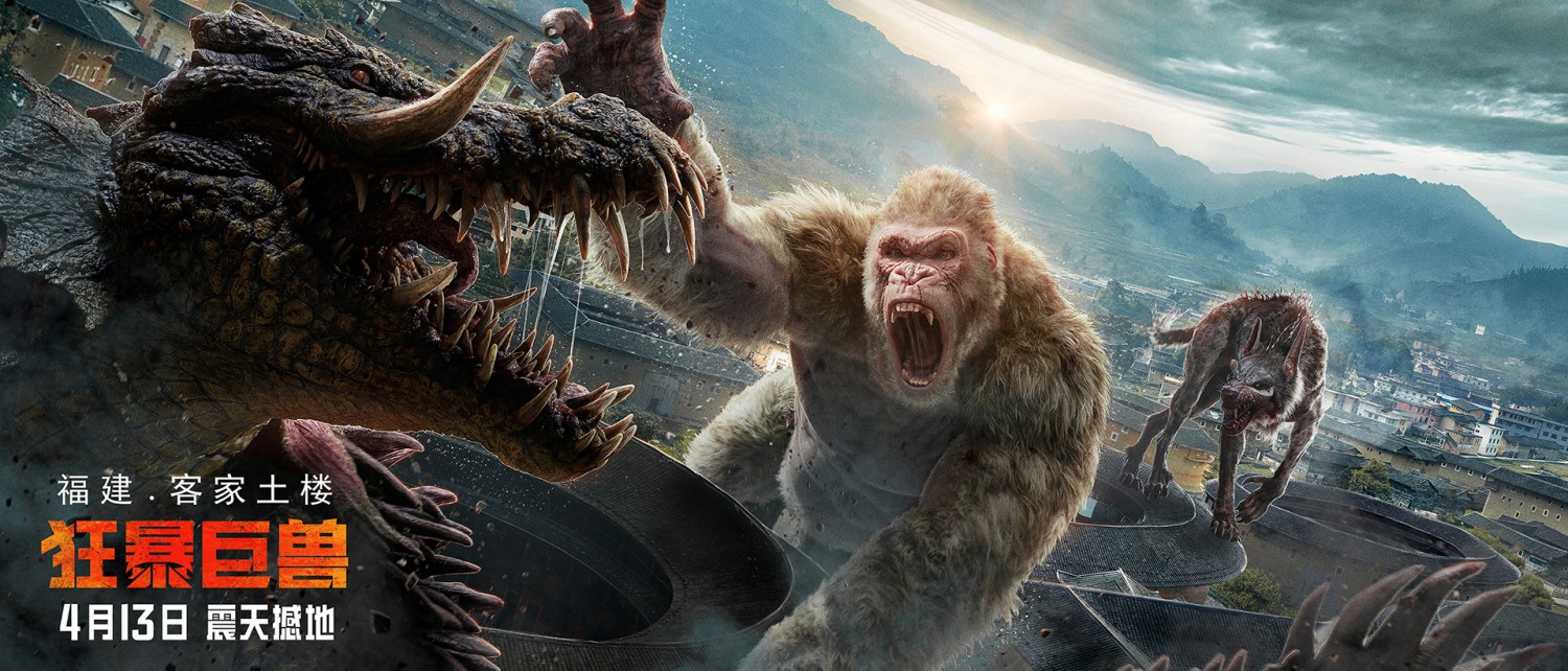 Extra Large Movie Poster Image for Rampage (#16 of 17)