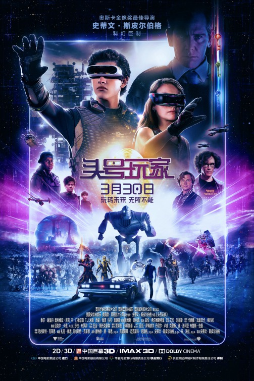 Ready Player One character posters