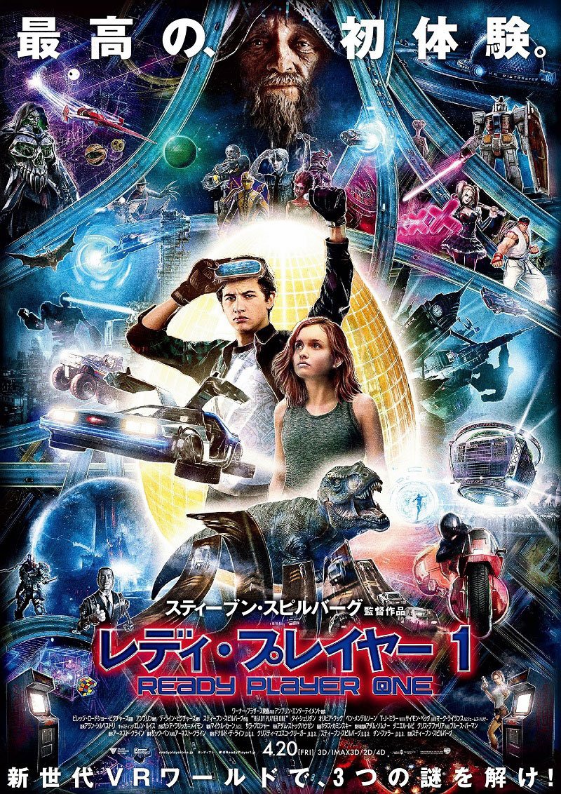Extra Large Movie Poster Image for Ready Player One (#32 of 33)