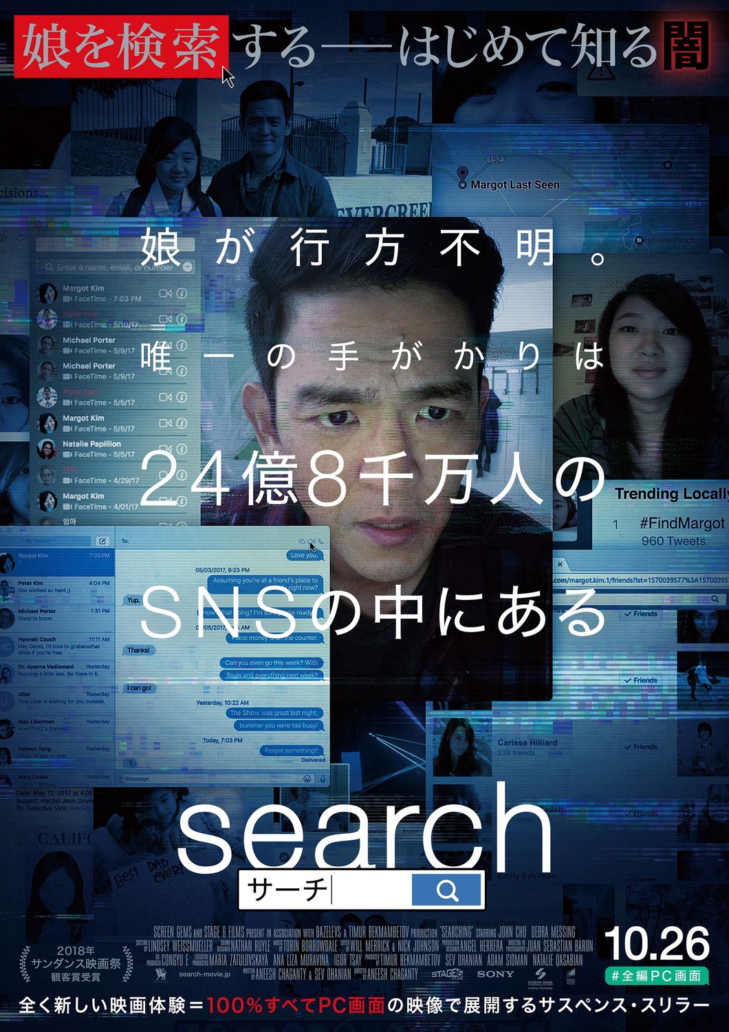 Extra Large Movie Poster Image for Searching (#7 of 10)