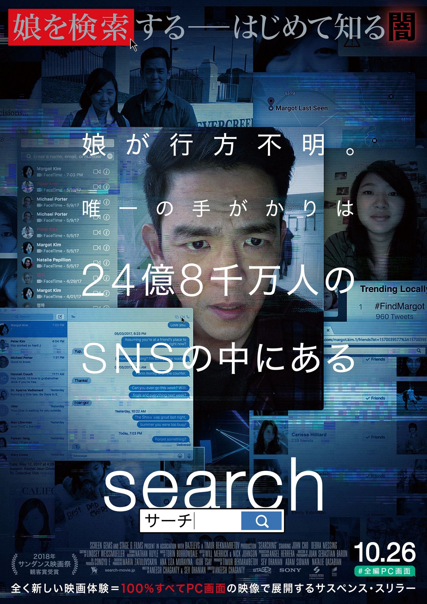 Mega Sized Movie Poster Image for Searching (#7 of 10)