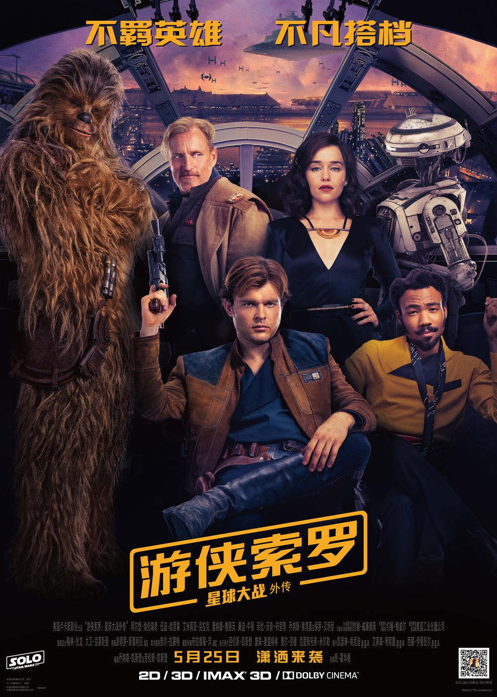 SOLO A STAR WARS STORY Poster Print Art A0 A1 A2 A3 MOVIE POSTER ZZ010