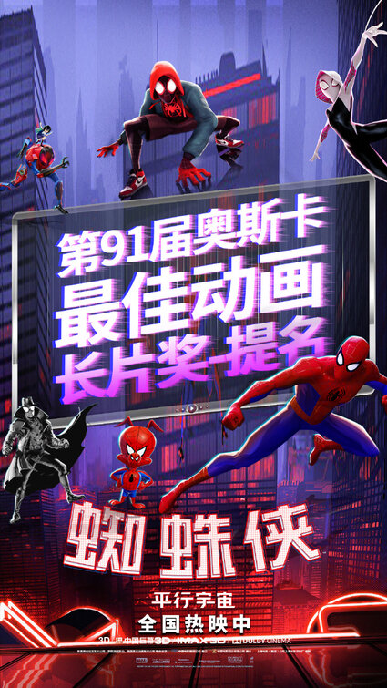 Spider-Man: Into the Spider-Verse Movie Poster