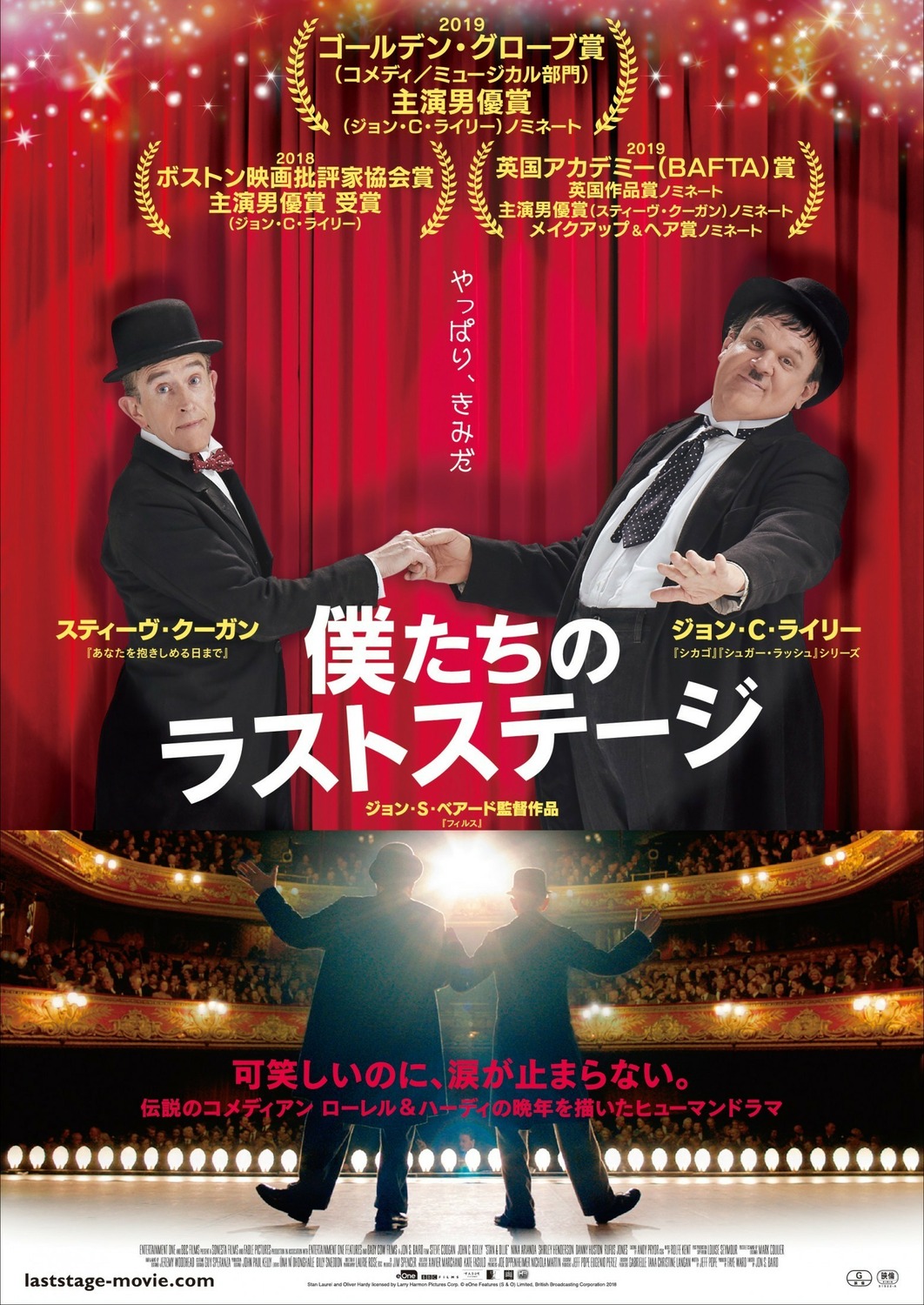 Extra Large Movie Poster Image for Stan & Ollie (#6 of 11)