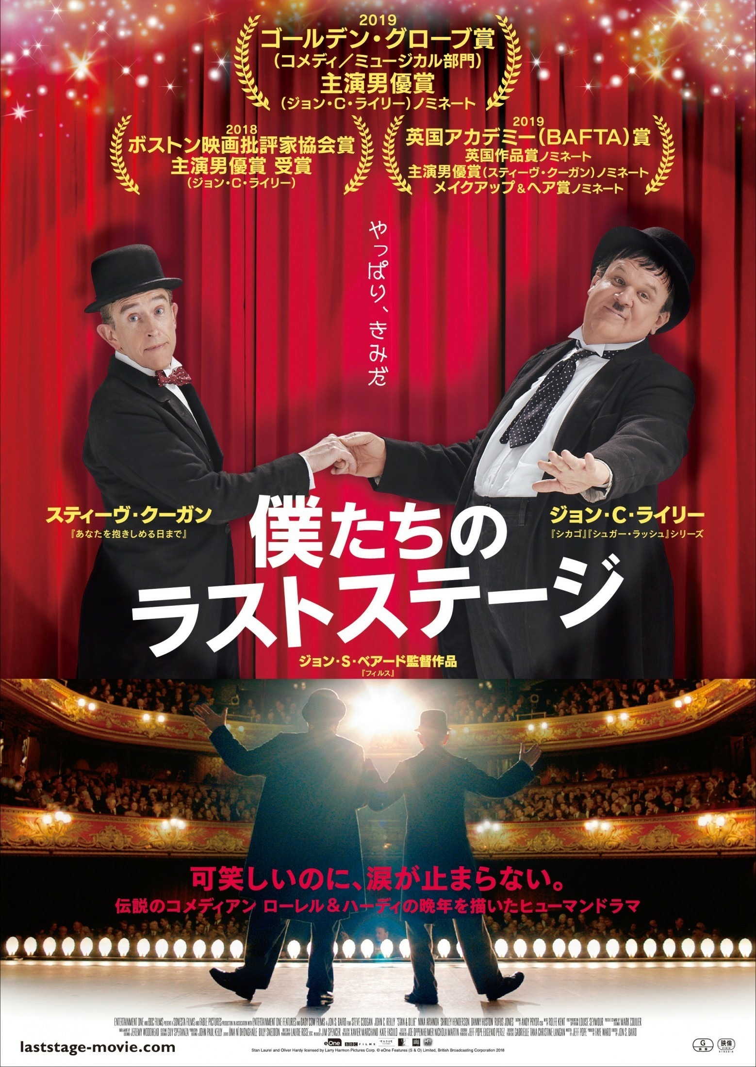 Mega Sized Movie Poster Image for Stan & Ollie (#6 of 11)