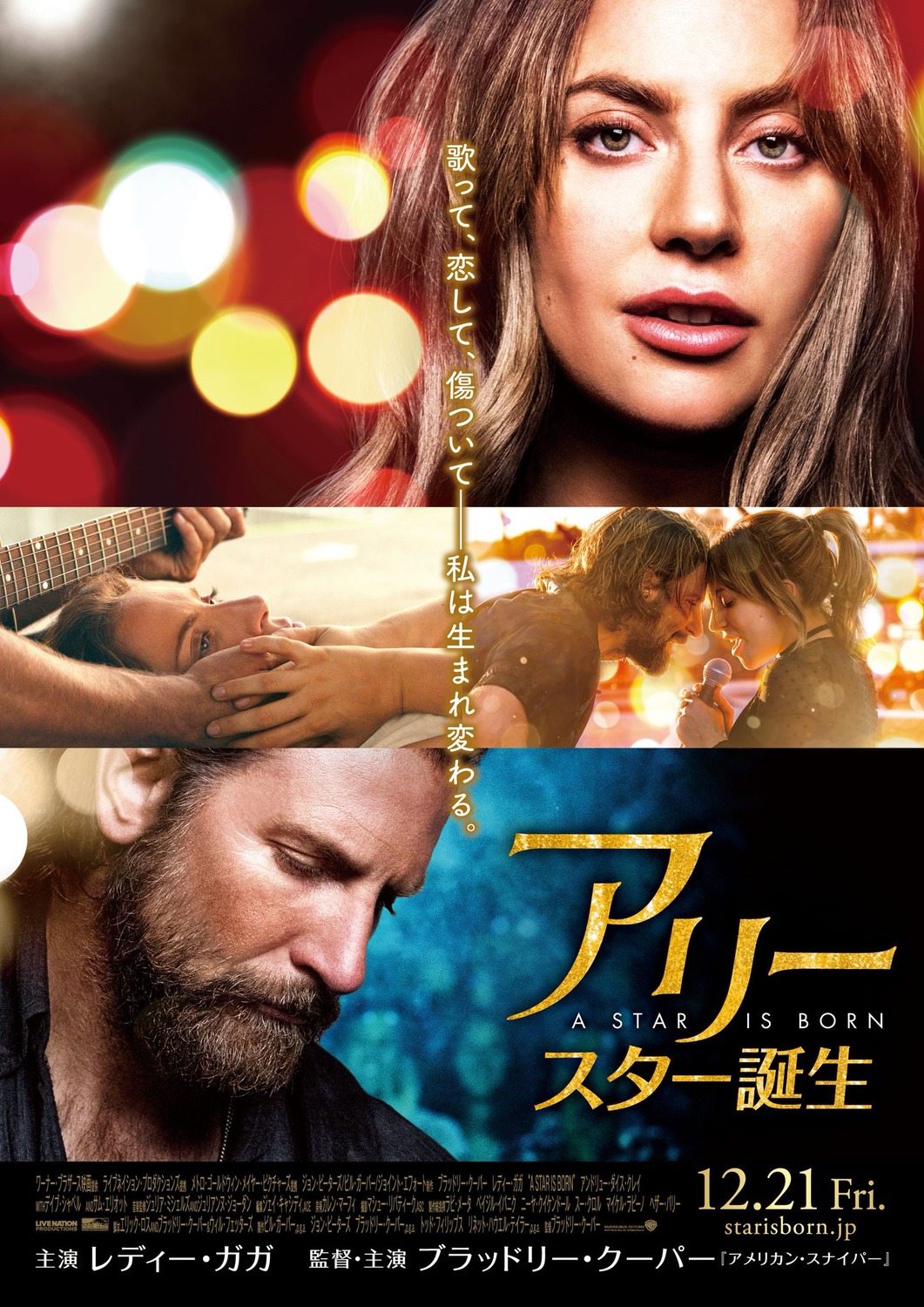 Extra Large Movie Poster Image for A Star Is Born (#6 of 6)
