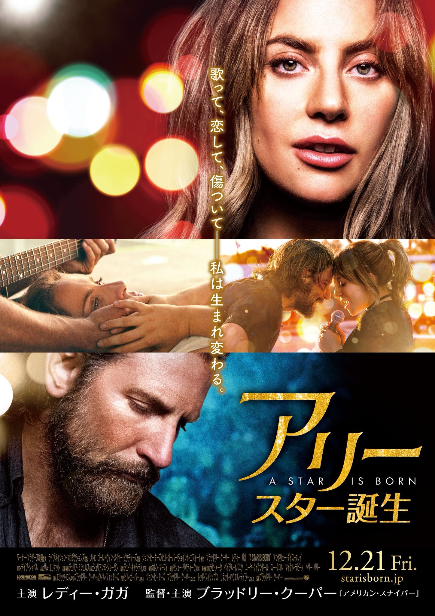 Mega Sized Movie Poster Image for A Star Is Born (#6 of 6)